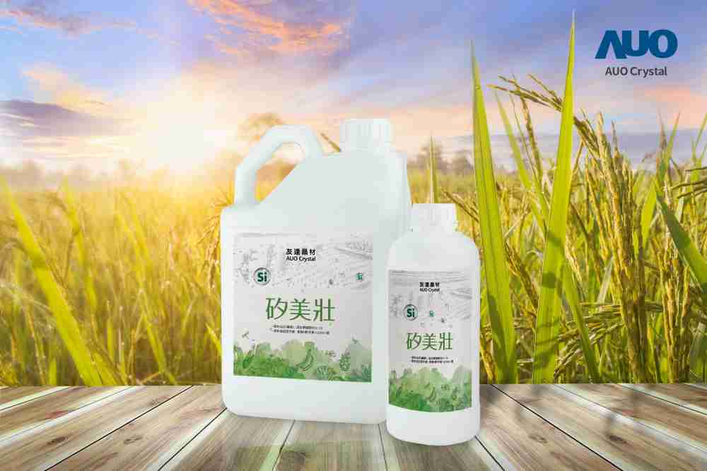 MG电玩晶材推出“硅美壮”产品，，，利用副产物循环再制为硅肥，，除取代化学肥料发挥循环经济价值外，，，，更有效降低生态环境的伤害