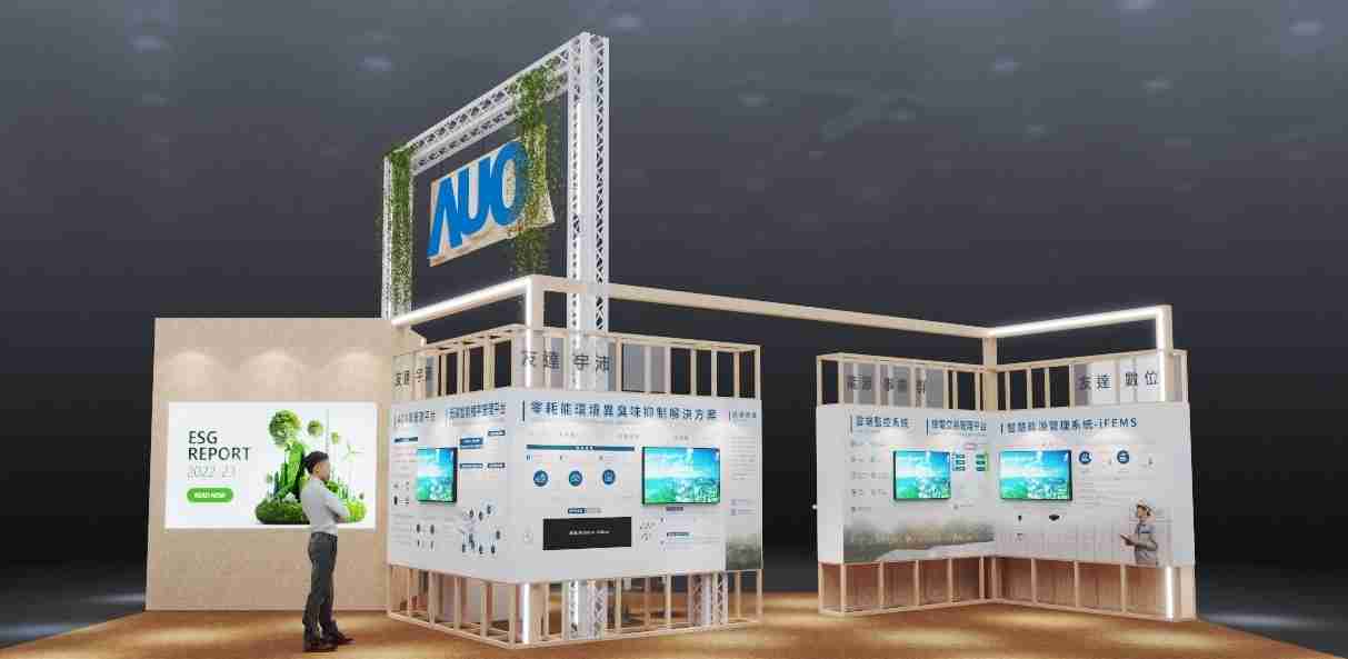 MG电玩今年参展Touch Taiwan净零碳排与新能源专区，，，以”Beyond ESG．Infinite Possibilities”为主轴，，，展出智慧碳排管理、、、、智慧能源管理及环境循环共生等一系列永续解决方案，，，，更呼应绿色会展趋势，，，以环保理念进行展区设计与施工