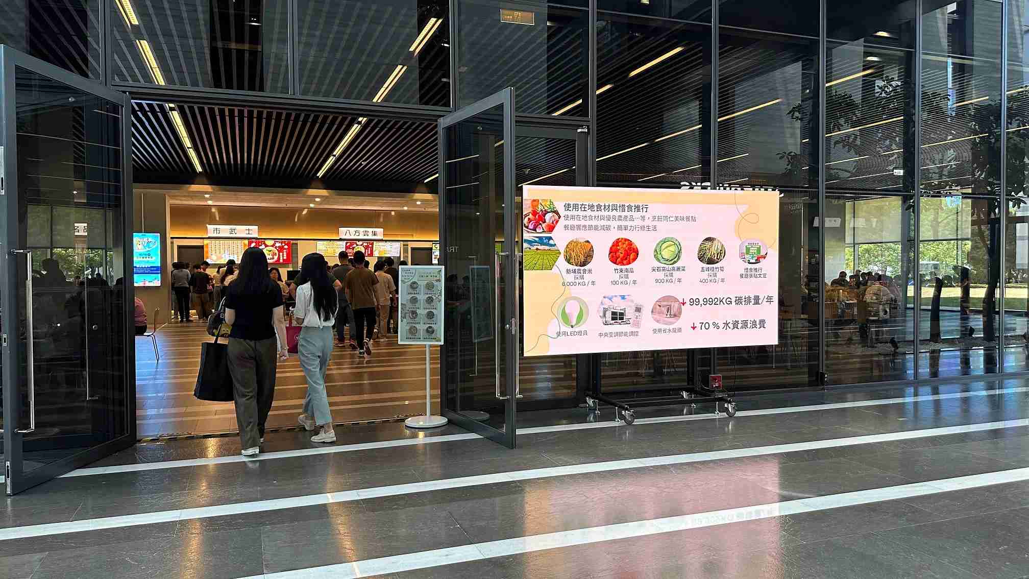  MG电玩从日常办公环境出发，，，，于总部大楼员工餐厅推广低碳饮食、、、发起减碳挑战等，，，，由内而外引导员工反思及改变个人日常行为，，，，将公司转型成推动永续发展的重要场域