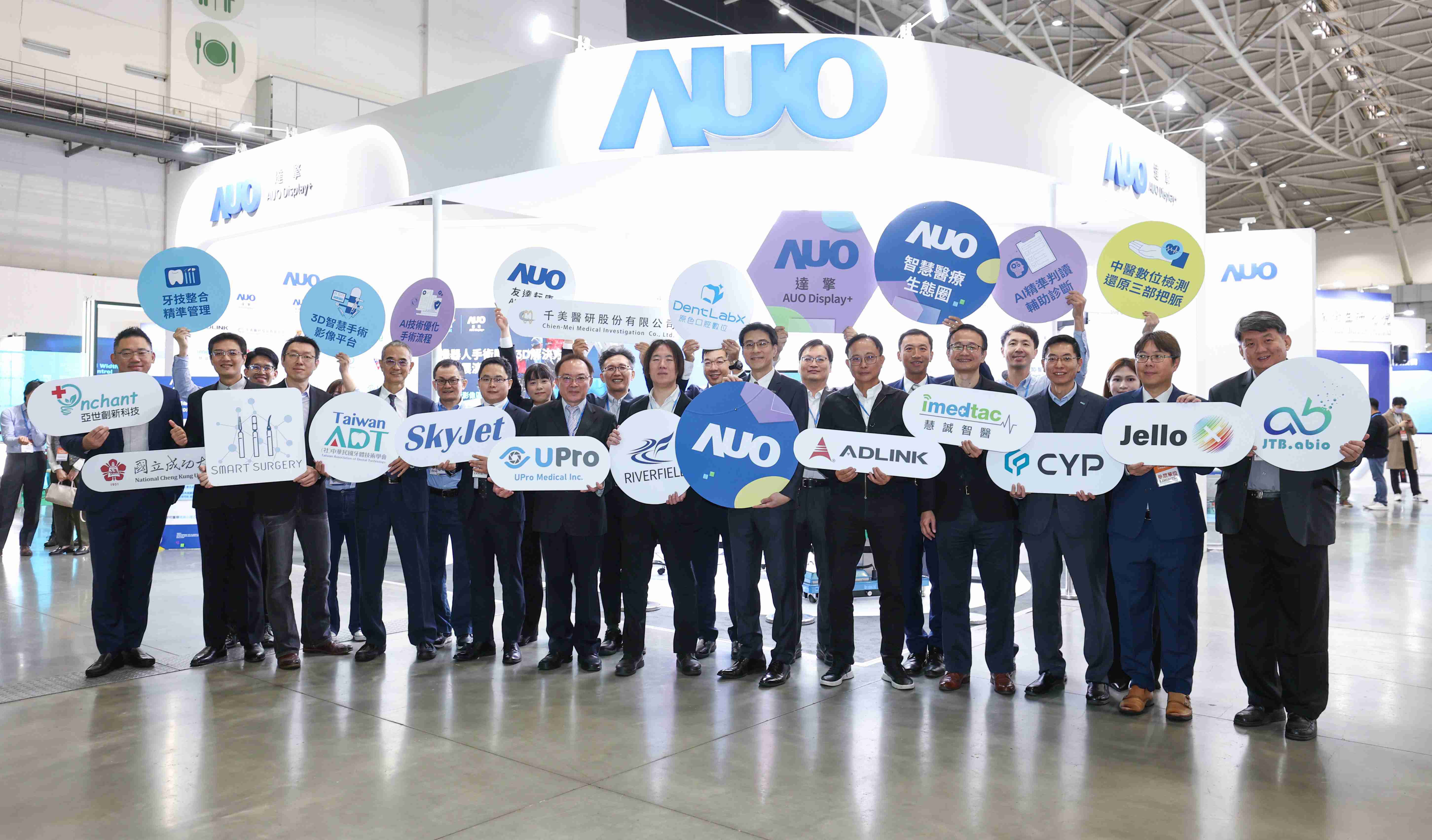 MG电玩强化医疗事业发展的触角，，率领集团子公司达擎、、、MG电玩耘康、、、原色口腔数字，，扩大集结15家合作伙伴连手出击，，，，将科技结合医疗专业，，提供更全面的医疗服务